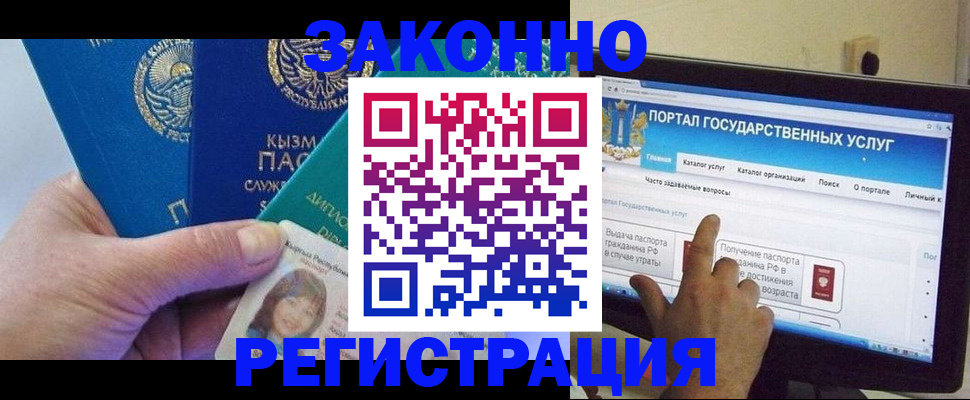 временная регистрация госуслуги в Большом Камне